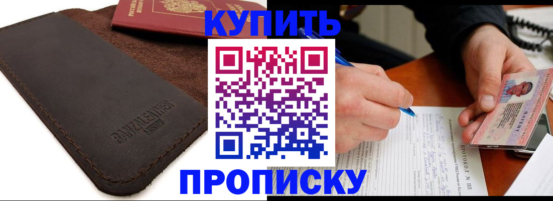 временная регистрация в Азнакаево