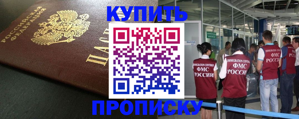 временная регистрация в Азнакаево